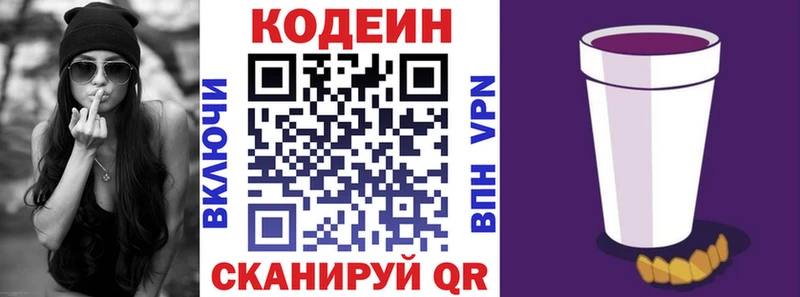 MEGA рабочий сайт  Эртиль  Кодеин Purple Drank 